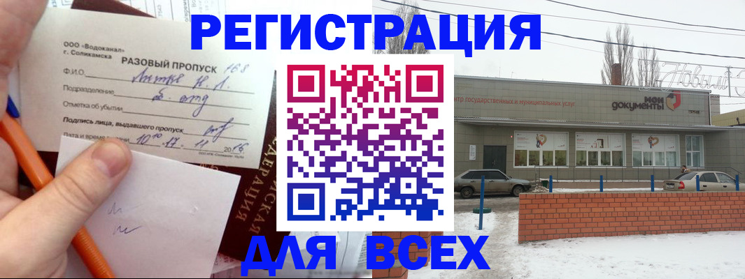 временная регистрация купить в Барыше