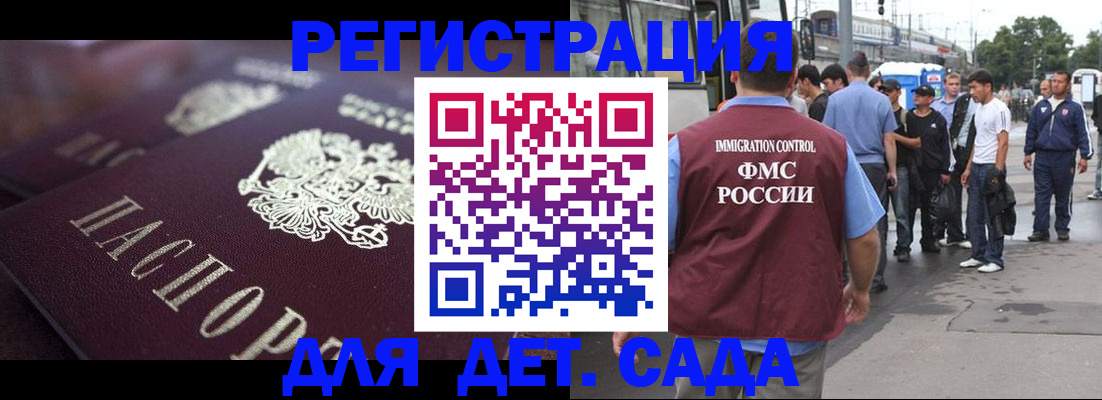 прописка от собственника в Барыше