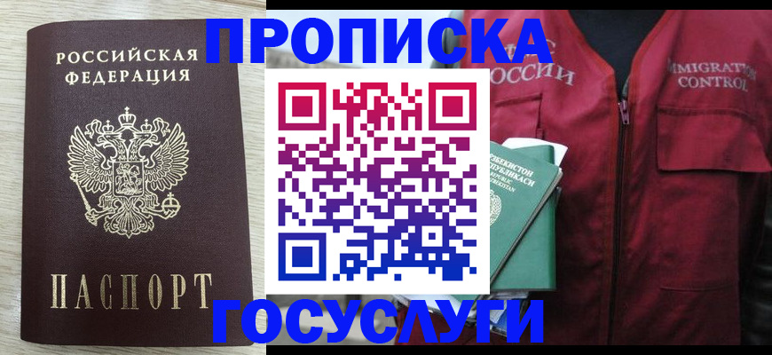 прописка от собственника в Барыше