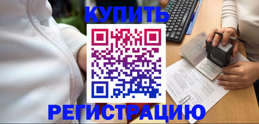 миграционный учет в Барыше